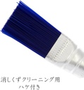 Staedtler Eraser Pen with Brush End, Blue Body